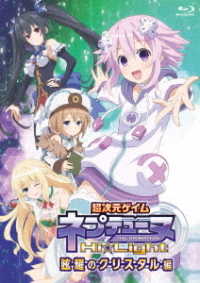 Tokubetsu Soushuuhen[hyperdimension Game Neptune Hi Light]<<zenpen>> <li - Idea Factory - Music - FRONTIER WORKS CO. - 4589644752354 - October 28, 2020