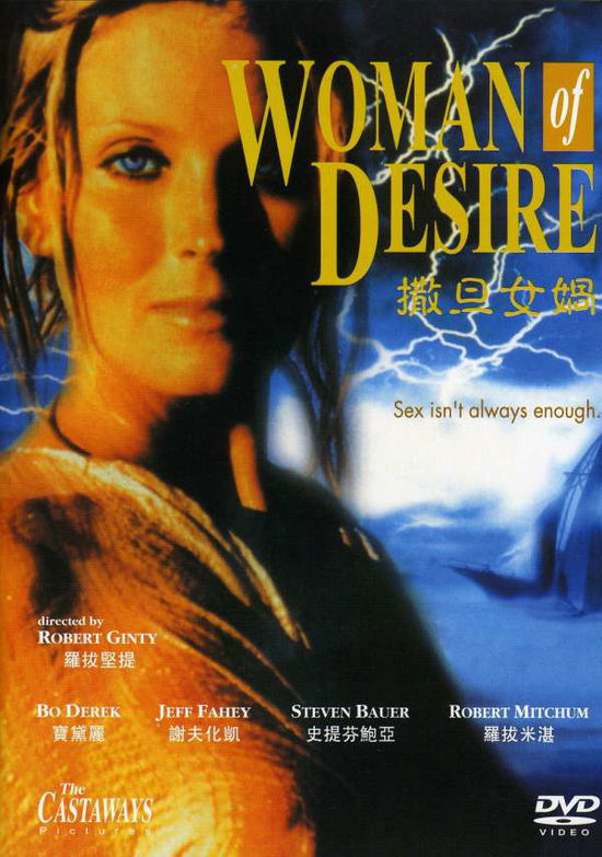 Cover for Woman of Desire (DVD) (2007)