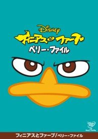 Cover for (Disney) · Phineas and Ferb: Perry Files (MDVD) [Japan Import edition] (2013)