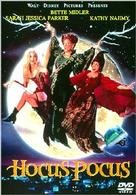 Cover for Kenny Ortega · Hocus Pocus (MDVD) [Japan Import edition] (2005)