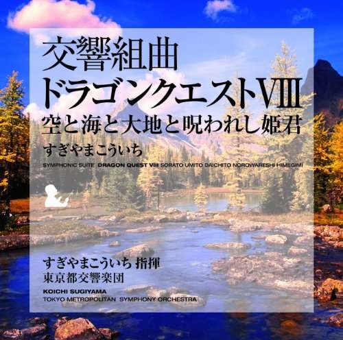Cover for Koichi Sugiyama · Symphonic Suite Dragon Quest Viii Sorato Umito (CD) [Japan Import edition] (2017)