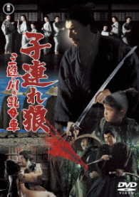 Cover for Wakayama Tomisaburo · Kozure Ookami Sanzu No Kawa No Ubaguruma (MDVD) [Japan Import edition] (2017)