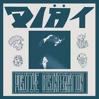 Positive Disintegration - Diat - Musik - CARGO UK - 5056321659354 - 11 november 2022