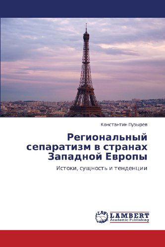 Cover for Konstantin Puzyrev · Regional'nyy Separatizm V Stranakh Zapadnoy Evropy: Istoki, Sushchnost' I Tendentsii (Paperback Book) [Russian edition] (2012)