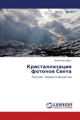 Kristallizatsiya Fotonov Sveta: Protsess Tvoreniya Veshchestva - Vsevolod Yarosh - Books - LAP LAMBERT Academic Publishing - 9783659304354 - November 15, 2012