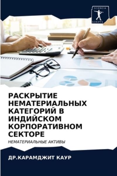 Cover for ??.????????? ???? · ????????? ?????????????? ????????? ? ??? (Pocketbok) (2021)