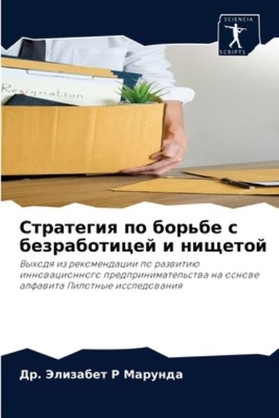 Cover for ??. ???????? ??????? · ????????? ?? ?????? ? ???????????? ? ????m (Paperback Bog) (2021)
