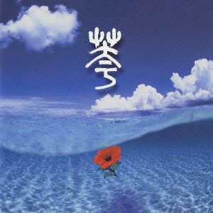 Cover for Ryukyu Underground · Hana (CD) [Japan Import edition] (2003)