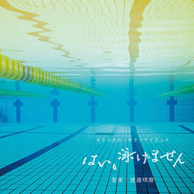 Cover for Takuma Watanabe · Hai, Oyogemasen (CD) [Japan Import edition] (2022)