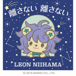 Cover for Niihama Leon · Hanasanai Hanasanai (CD) [Japan Import edition] (2019)