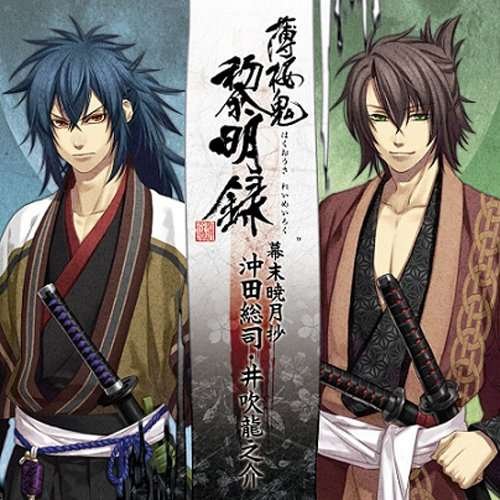 Hakuouki Reimeiroku - Character CD 2 - Original Game Soundtrack - Musik - SONY - 4560372440355 - 11. maj 2011