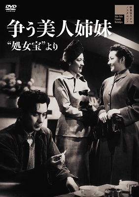 Cover for Takamine Hideko · Arasou Bijin Kyoudai 'shojohou`yori (MDVD) [Japan Import edition] (2023)