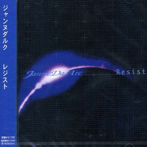 Cover for Janne Da Arc · Resist (CD) [Japan Import edition] (2000)