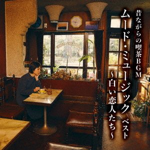 Cover for (Various Artists) · Mukashi Nagara No Kissa Bgm Mood Music Best-shiroi Koibito Tachi- (CD) [Japan Import edition] (2023)