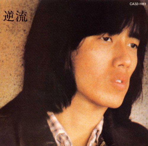 Cover for Tsuyoshi Nagabuchi · Gyakuryu (CD) [Japan Import edition] (2006)