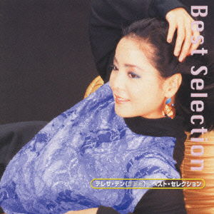 Cover for Teresa Teng · Best Selection (CD) [Japan Import edition] (1997)