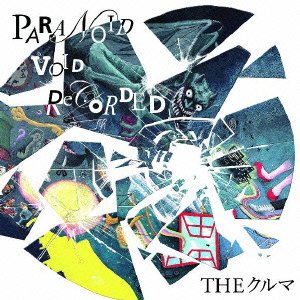 Cover for The Kuruma · Paranoid Void Recorded (CD) [Japan Import edition] (2023)