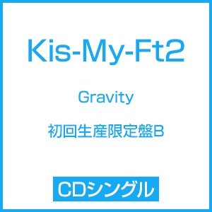 Cover for Kis-my-ft2 · Gravity&lt;limited-b&gt; (CD) [Japan Import edition] (2016)