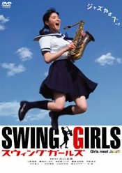 Cover for Yaguchi Shinobu · Swing Girls (MDVD) [Japan Import edition] (2005)