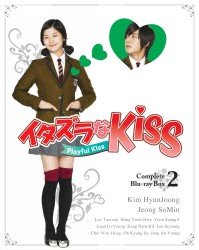 Cover for Kim Hyung-Joon · Playful Kiss Complete Blu-ray Box 2 (MBD) [Japan Import edition] (2011)