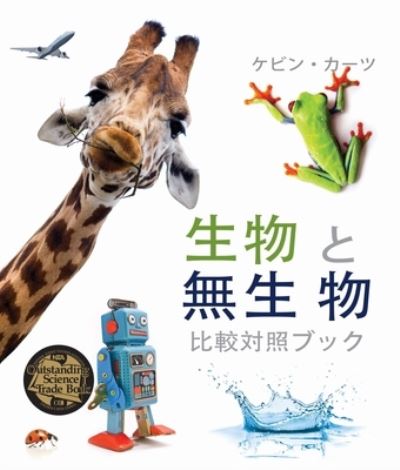 Cover for Kevin Kurtz · Ç”Ÿç‰© Ã¨ç„¡ç”Ÿ Ç‰© (Living Things and Nonliving Things: a Compare and Contrast Book) [japanese Edition] (Paperback Book) (2019)