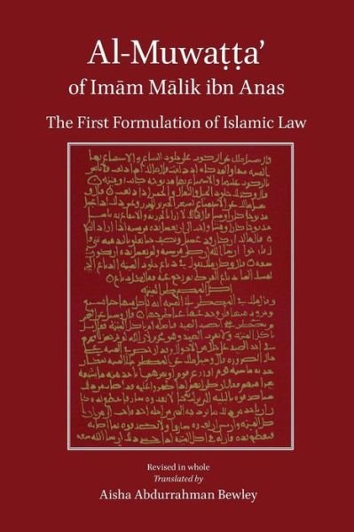 Cover for Malik Ibn Anas · Al-Muwatta of Imam Malik (Pocketbok) [3rd edition] (2014)
