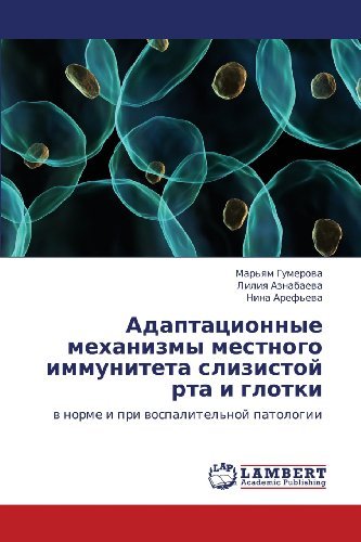 Cover for Nina Aref'eva · Adaptatsionnye Mekhanizmy Mestnogo Immuniteta Slizistoy Rta I Glotki: V Norme I Pri Vospalitel'noy Patologii (Pocketbok) [Russian edition] (2013)
