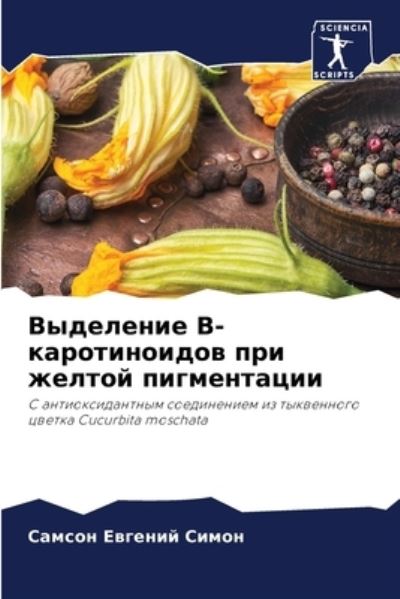 Cover for ?????? ??????? ????? · ????????? B-???????????? ??? ?????? ?????l (Paperback Book) (2021)