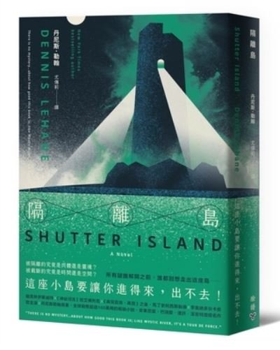 Cover for Dennis Lehane · Shutter Island (Pocketbok) (2022)