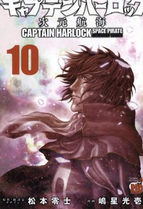 Cover for Capitan Harlock · Dimension Voyage #10 (Book)