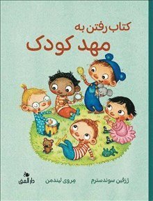 Cover for Mervi Lindman · Boken om att gå på förskolan (Farsi) (Inbunden Bok) (2020)