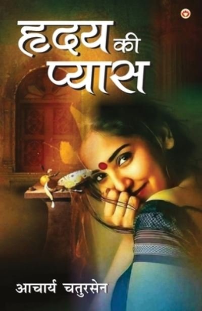 Cover for Acharya Chatursen · Hridaya Ki Pyas (Paperback Book) (2021)