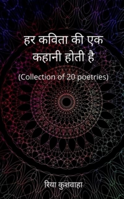 Cover for Riya Kushwaha · Every poem has a story / &amp;#2361; &amp;#2352; &amp;#2325; &amp;#2357; &amp;#2367; &amp;#2340; &amp;#2366; &amp;#2325; &amp;#2368; &amp;#2319; &amp;#2325; &amp;#2325; &amp;#2361; &amp;#2366; &amp;#2344; &amp;#2368; &amp;#2361; &amp;#2379; &amp;#2340; &amp;#2368; &amp;#2361; &amp;#2376; (Paperback Book) (2021)