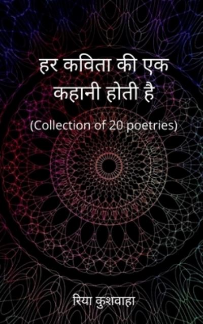 Cover for Riya Kushwaha · Every poem has a story / &amp;#2361; &amp;#2352; &amp;#2325; &amp;#2357; &amp;#2367; &amp;#2340; &amp;#2366; &amp;#2325; &amp;#2368; &amp;#2319; &amp;#2325; &amp;#2325; &amp;#2361; &amp;#2366; &amp;#2344; &amp;#2368; &amp;#2361; &amp;#2379; &amp;#2340; &amp;#2368; &amp;#2361; &amp;#2376; (Pocketbok) (2021)