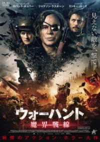 Cover for Mickey Rourke · Warhunt (MDVD) [Japan Import edition] (2022)