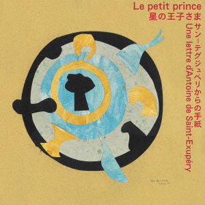 Cover for Umitaro Abe · Le Petit Prince - Une Lettre D'antoine De Saint-Exupery (CD) [Japan Import edition] (2023)