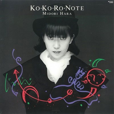 Midori Hara · Ko Ko Ro Note (LP) [Japan Import edition] (2022)