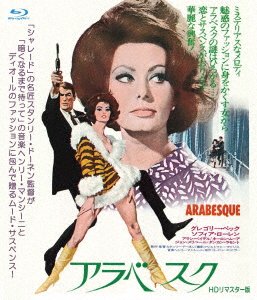 Cover for Gregory Peck · Arabesque (MBD) [Japan Import edition] (2022)