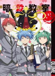 [assassination Classroom] Dai 2 Ki 8 <limited> - Matsui Yusei - Music - AVEX PICTURES INC. - 4562475258356 - October 28, 2016