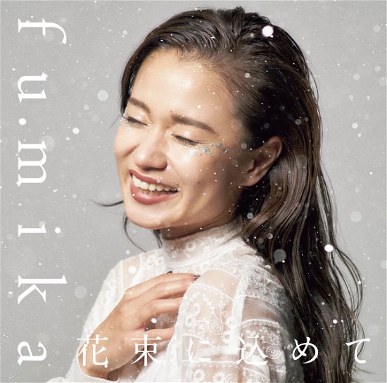 Cover for Fumika · Tsumugi No Shima (CD) [Japan Import edition] (2017)