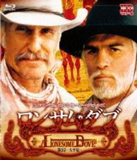 Cover for Robert Duvall · Lonesome Dove (MBD) [Japan Import edition] (2016)