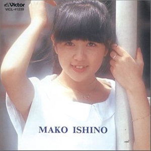 Cover for Mako Ishino · Colezo! Ishino Mako (CD) [Japan Import edition] (2005)