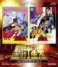 Saint Seiya the Movie Vol.1 - Kurumada Masami - Musik - TOEI VIDEO CO. - 4988101177356 - 9. Mai 2014