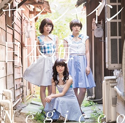 Cover for Negicco · Sunshine Nihon Kai &lt;limited&gt; (CD) [Japan Import edition] (2014)