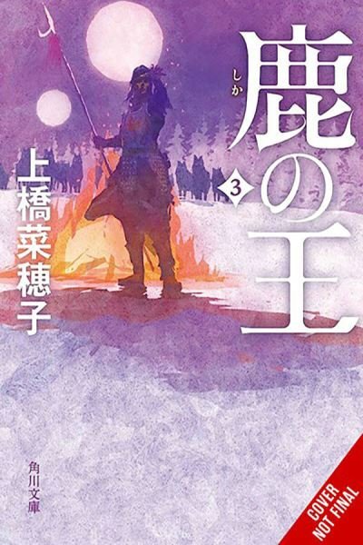 Cover for Nahoko Uehashi · The Deer King, Vol. 2 (novel) - DEER KING LIGHT NOVEL HC (Taschenbuch) (2024)