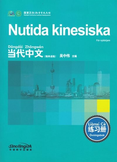 Cover for Wu Zhongwei · Nutida kinesiska: Nutida kinesiska: För nybörjare, Övningsbok (Book) (2010)