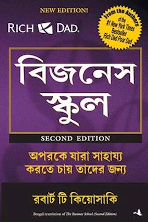 The Business School (with Audio Cassette) - Robert T. Kiyosaki - Bücher - Manjul Publishing House Pvt Ltd - 9788186775356 - 2003