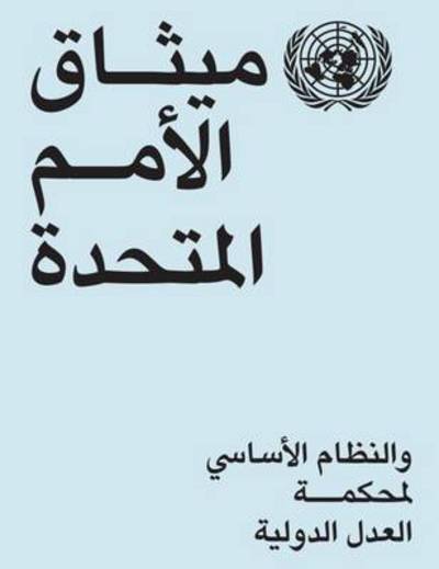 Cover for United Nations: Department of Public Information · Charter of the United Nations and statute of the International Court of Justice (Arabic language) (Paperback Book) [Arabic edition] (2015)