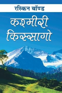 Cover for Ruskin Bond · Kashmiri Kissago (Hardcover Book) (2019)
