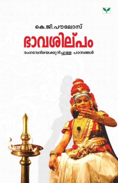 Bhavasilpam - K G Paulose - Książki - Green Books Pvt Ltd - 9789380884356 - 30 lipca 2011